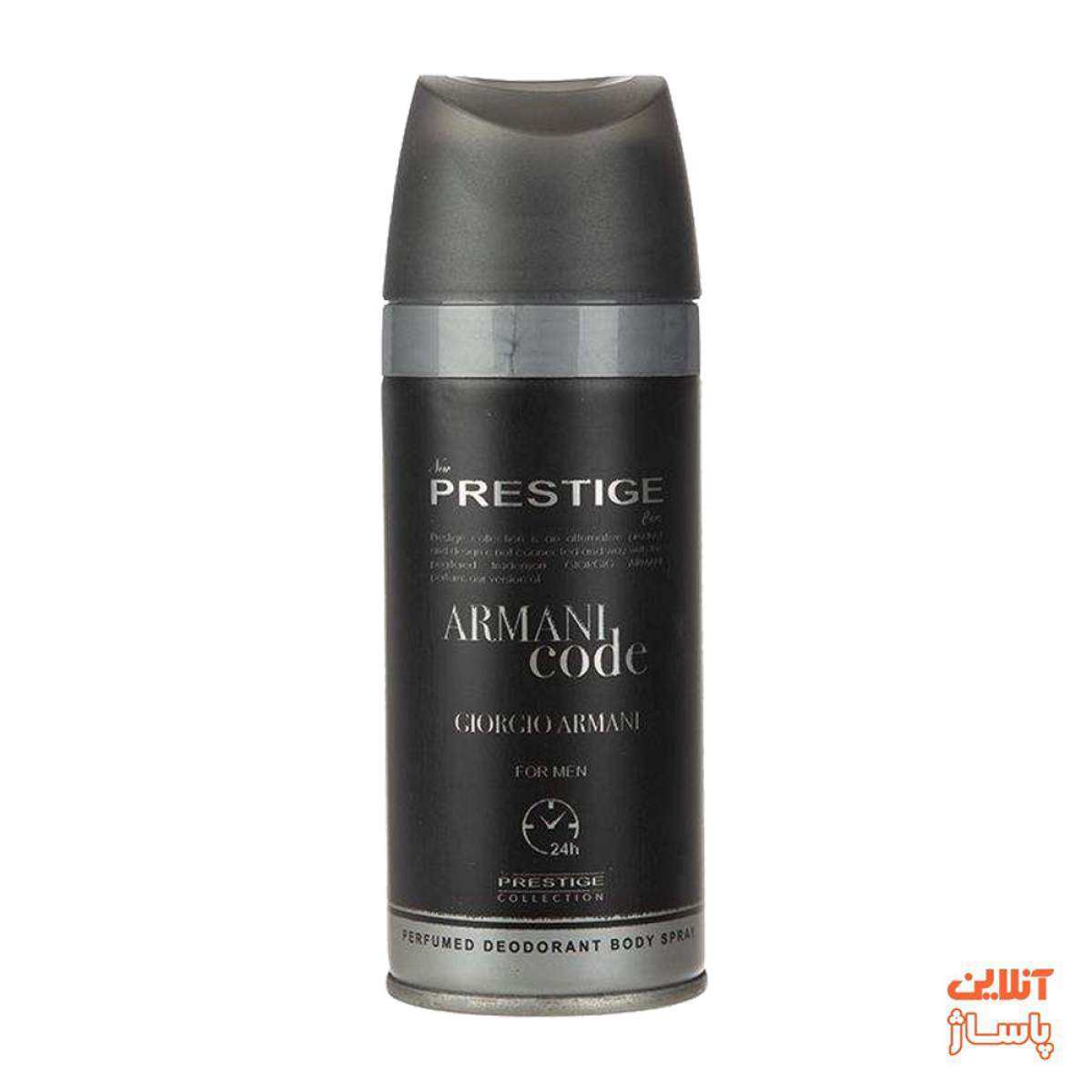 اسپری خوشبو کننده بدن مردانه پرستیژ مدل Armani Code حجم 150 میلی لیتر